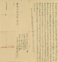 道光二十五年賴水雲等二人仝立杜賣盡根田契字藏品圖，第3張