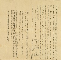 道光七年陳帕等仝立洗找儘根契字藏品圖，第1張