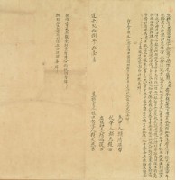 道光二十八年賴天思立杜賣盡根田契字藏品圖，第3張