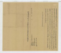 道光二十九年趙知高等二人立杜賣盡根契藏品圖，第2張