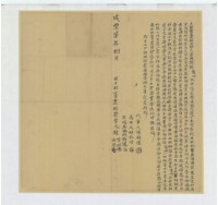 咸豐七年趙懷泗等二人立杜賣盡根田契藏品圖，第2張