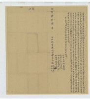 咸豐七年趙友山等二人立杜賣盡根田契藏品圖，第1張