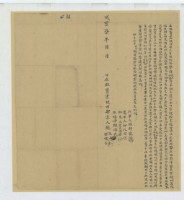 咸豐七年趙友山等二人立杜賣盡根田契藏品圖，第2張