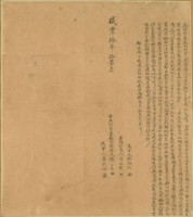 咸豐十年賴丁已立杜賣盡根田契字藏品圖，第1張