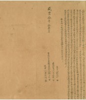 咸豐十年賴丁已立杜賣盡根田契字藏品圖，第2張