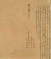 咸豐十年賴丁已立杜賣盡根田契字藏品圖，第3張