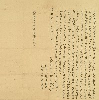 道光二十四年蔡離等立再洗找契字藏品圖，第1張