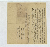 咸豐五年陳凉等仝立合約字藏品圖，第1張