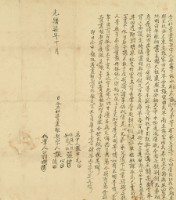 光緒七年張心等二人仝立杜賣盡根契字藏品圖，第2張