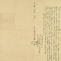 咸豐五年陳行等仝立合約字藏品圖，第1張