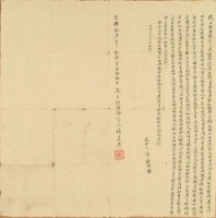 光緒十一年十二月二十五日賴君選胎借銀字藏品圖，第1張