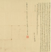 光緒十一年十二月二十五日賴君選胎借銀字藏品圖，第3張
