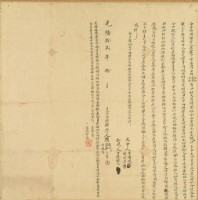 光緒十二年十月賴連山等胎借銀字藏品圖，第1張