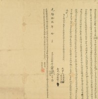 光緒十二年十月賴連山等胎借銀字藏品圖，第2張