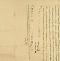 光緒十二年十月賴連山等胎借銀字藏品圖，第3張