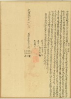 光緒十二年賴然仔等四人仝立杜賣盡根田契字藏品圖，第1張