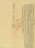 光緒十二年賴然仔等四人仝立杜賣盡根田契字藏品圖，第2張