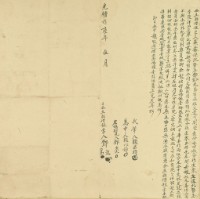 光緒十六年五月鄧江等胎借銀字藏品圖，第3張