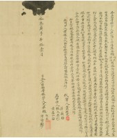 明治三十三年十一月賴阿兵等胎借銀字藏品圖，第2張