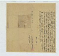 明治三十五年七月鄭賴進成胎借銀字藏品圖，第1張