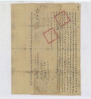 光緒元年林從舍立杜賣盡根契字藏品圖，第4張