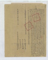 光緒六年楊萬花等二人立賣杜盡根契字藏品圖，第1張