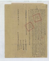 光緒六年楊萬花等二人立賣杜盡根契字藏品圖，第3張