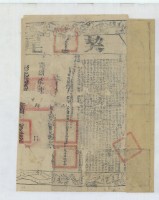 光緒六年楊萬花等二人立賣杜盡根契字藏品圖，第4張