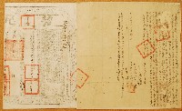 光緒六年馬芝堡鹿港大街頂林泗卿立繳典盡田契字含契尾


光緒六年十月馬芝堡鹿港大街頂林泗卿曾以二百四十七大員將水田典與阿公厝庄楊炎山今又乏銀費用將田出繳典盡原典主楊炎山等人所立繳典盡根契字藏品圖，第1張