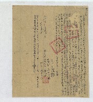 光緒六年馬芝堡鹿港大街頂林泗卿立繳典盡田契字含契尾


光緒六年十月馬芝堡鹿港大街頂林泗卿曾以二百四十七大員將水田典與阿公厝庄楊炎山今又乏銀費用將田出繳典盡原典主楊炎山等人所立繳典盡根契字藏品圖，第2張