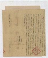 光緒十五年楊世壽立賣杜盡根契字藏品圖，第3張
