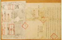 光緒□五年林從舍立杜賣盡根契字藏品圖，第3張