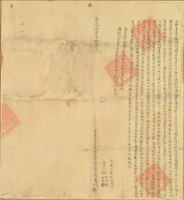 道光十七年蔡貴立杜賣盡根絕竹圍田契字（含契尾）藏品圖，第1張