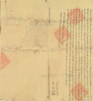 道光十七年蔡貴立杜賣盡根絕竹圍田契字（含契尾）藏品圖，第3張