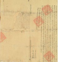 道光十七年蔡貴立杜賣盡根絕竹圍田契字（含契尾）藏品圖，第5張