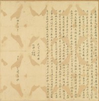 楊世寿立胎借字藏品圖，第1張