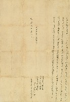 咸豐十年族弟怡豊立典契藏品圖，第1張