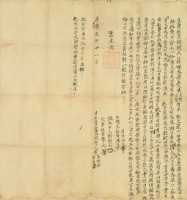 嘉慶三年黃來煌等二人立杜賣盡根契藏品圖，第3張