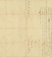 嘉慶六年胡權等二人立仝賣杜絕盡根契藏品圖，第3張
