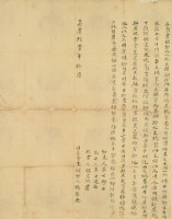 嘉慶十一年楊葵老立賣盡根契藏品圖，第2張