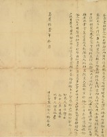 嘉慶十一年楊葵老立賣盡根契藏品圖，第3張