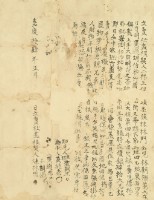 嘉慶十四年林門立賣杜盡根契藏品圖，第3張