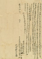 道光十年胡阿山仝立找洗字藏品圖，第3張