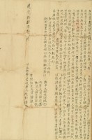 道光十四年陳招向立杜賣盡根契藏品圖，第2張