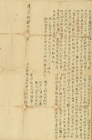 道光十四年陳招向立杜賣盡根契藏品圖，第3張