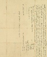 道光二十二年楊章寅兄弟二人同立典田園契字藏品圖，第1張