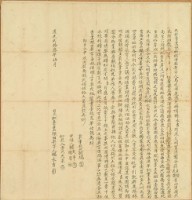 道光二十三年楊永吉立杜賣盡絕斷根田園契藏品圖，第1張
