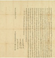 道光二十三年楊永吉立杜賣盡絕斷根田園契藏品圖，第2張