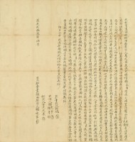 道光二十三年楊永吉立杜賣盡絕斷根田園契藏品圖，第3張