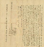 咸豐元年陳白等仝立典契字藏品圖，第1張